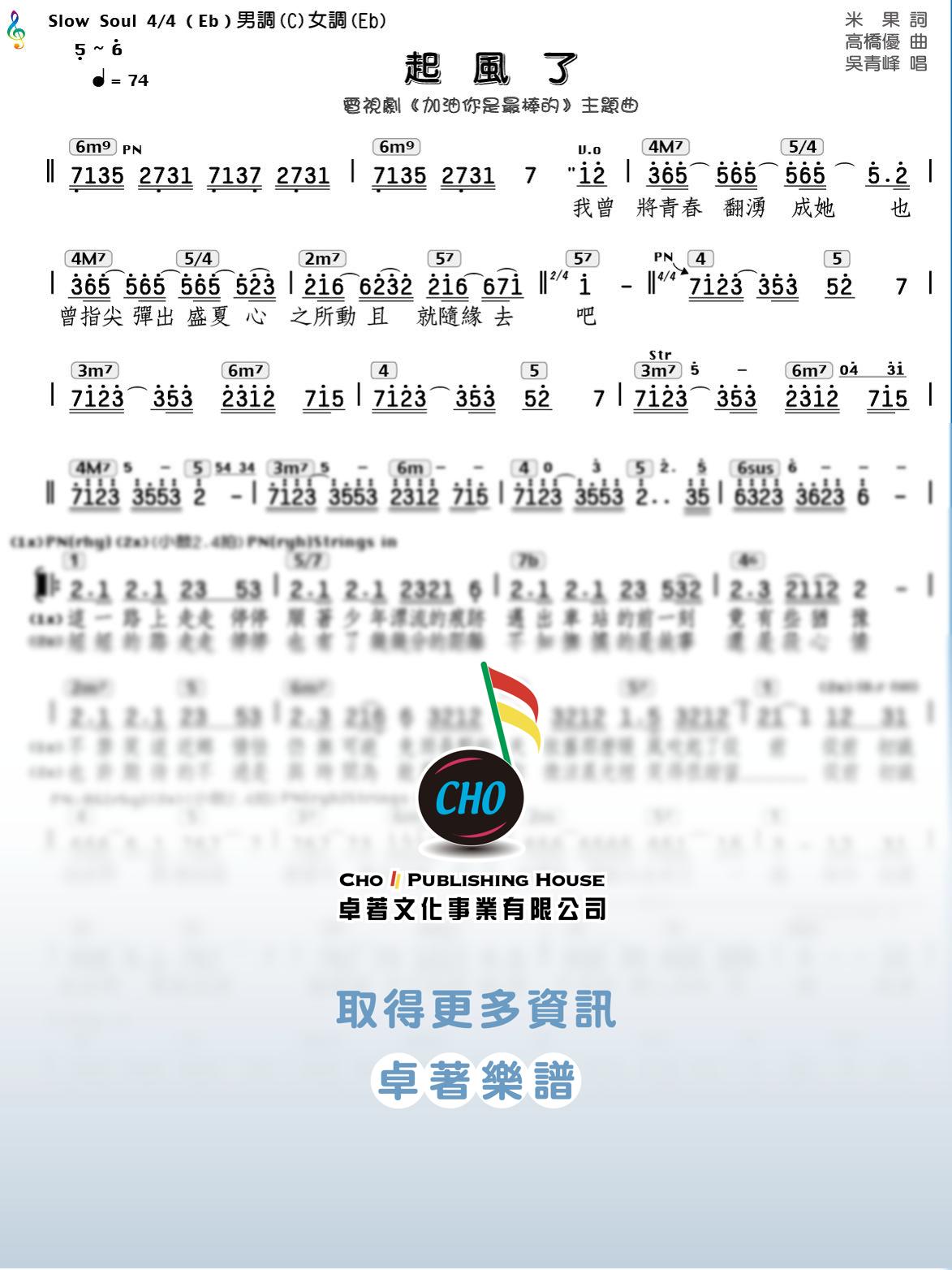 起風了